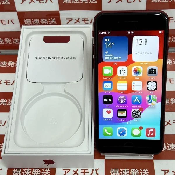 iPhoneSE 第3世代 au版SIMフリー 128GB MMYH3J/A A21782 美品