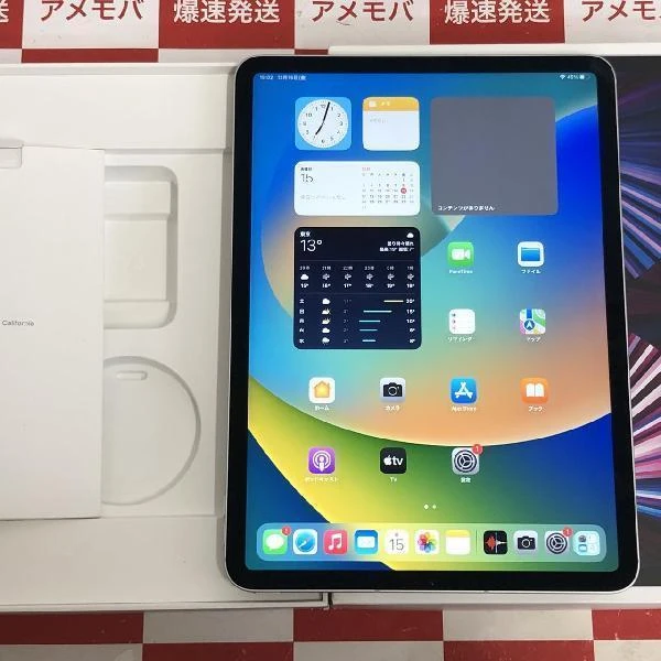 iPad Pro 11インチ 第3世代 au版SIMフリー 128GB MHW63J/A A2459 シルバー