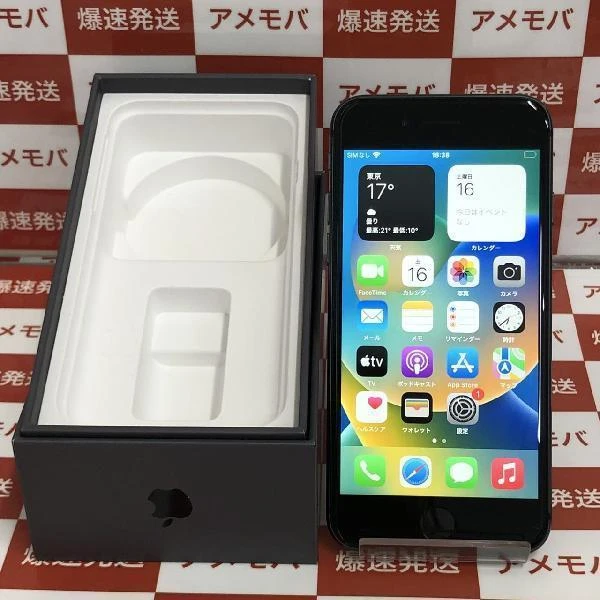 iPhone8 au版SIMフリー 64GB MQ782J/A A1906