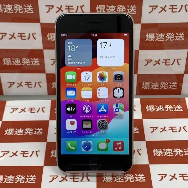 iPhoneSE 第3世代 docomo版SIMフリー 64GB MMYD3J/A A2782