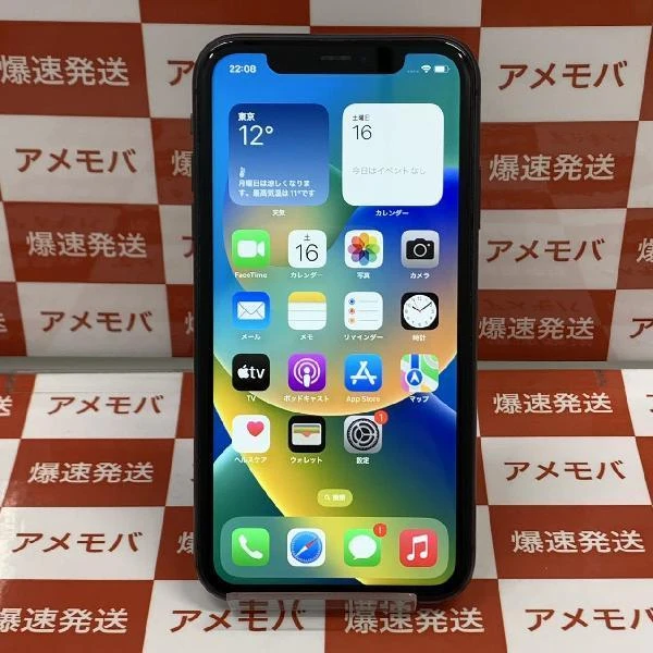 iPhone11 au版SIMフリー 128GB MWM02J/A A2221 ブラック
