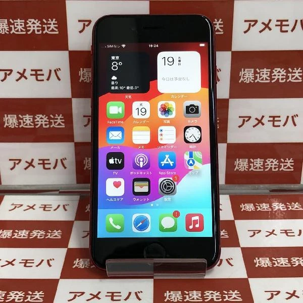 iPhoneSE 第2世代 SoftBank版SIMフリー 64GB MX9U2J/A A2296 (PRODUCT)Red