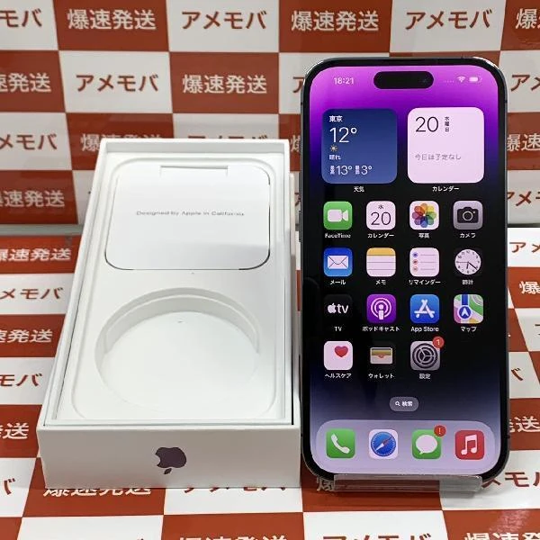 iPhone14 Pro SoftBank版SIMフリー 256GB MQ1E3J/A A2889 極美品