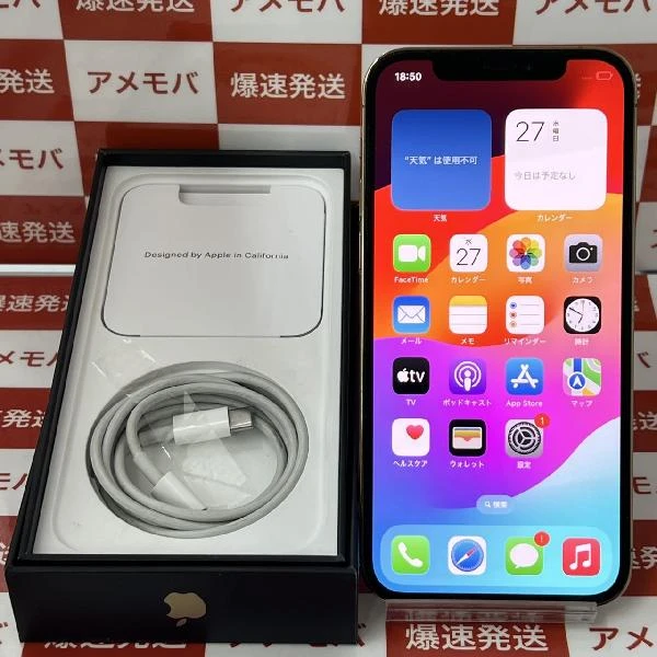 iPhone12 Pro SoftBank版SIMフリー 128GB MGM73J/A A2406 極美品 ゴールド