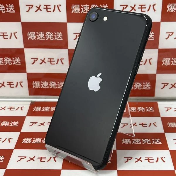 iPhoneSE 第2世代 SoftBank版SIMフリー 64GB MX9R2J/A A2296 ブラック