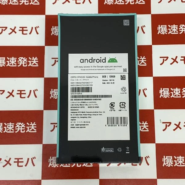 OPPO Reno7 A SIMフリー 128GB SIMロック解除済み CPH2353 未開封品