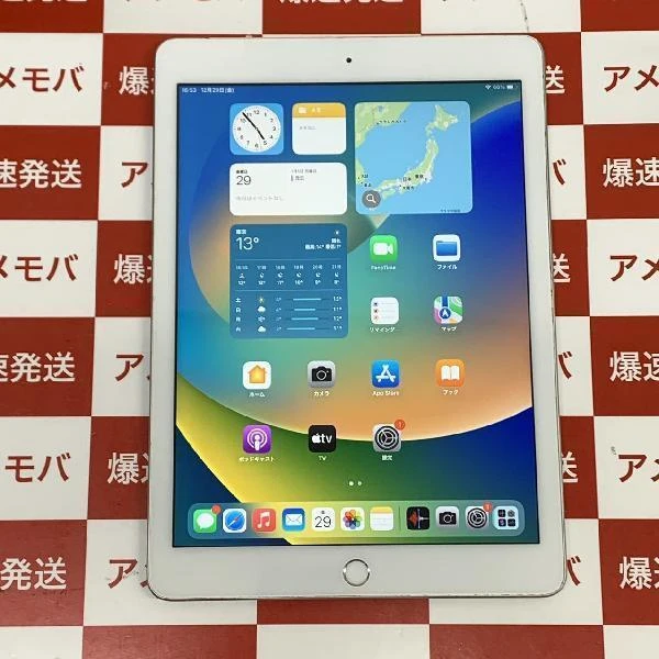値下げ iPad 第5世代 SoftBank版SIMフリー 128GB MP272J/A