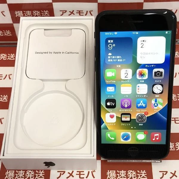 iPhoneSE 第2世代 Apple版SIMフリー 128GB MHGT3J/A A2296 極美品 ブラック