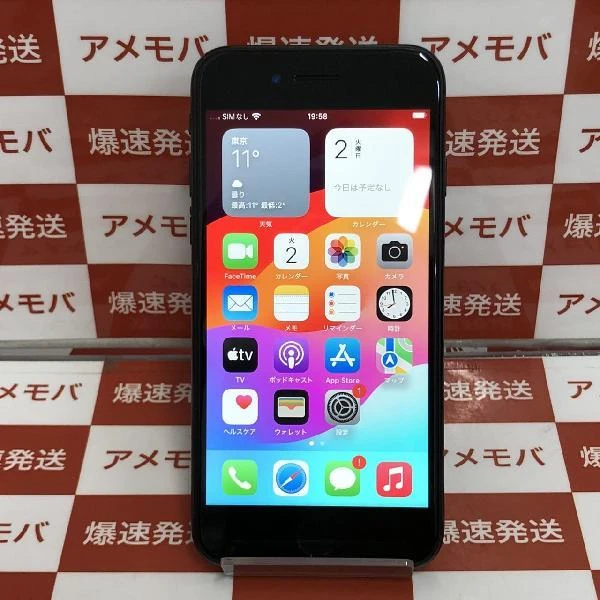 iPhoneSE 第2世代 SoftBank版SIMフリー 64GB MHGP3J/A A2296 ブラック