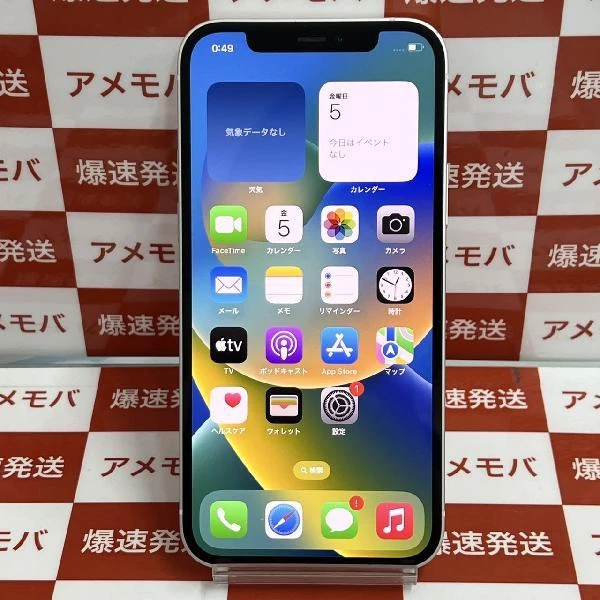 iPhone12 SoftBank版SIMフリー 128GB MGHV3J/A A2402 美品 ホワイト