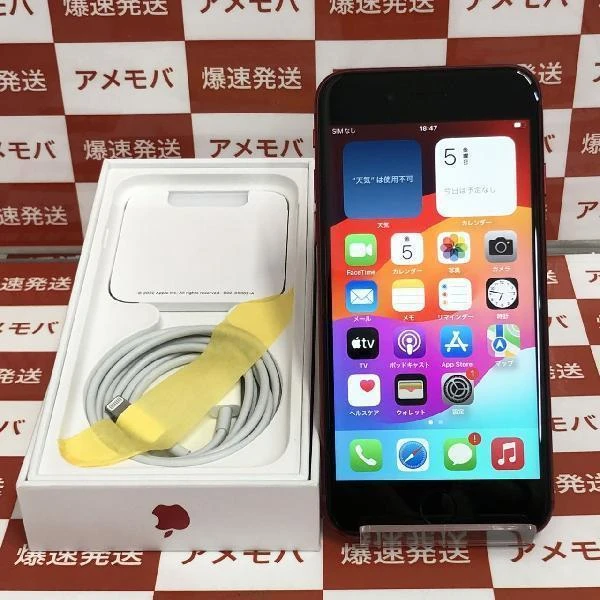 iPhoneSE 第3世代 au版SIMフリー 128GB MMYH3J/A A2782
