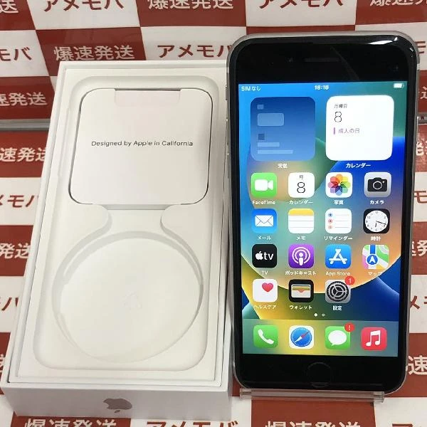 iPhoneSE 第2世代 SoftBank版SIMフリー 64GB MHGQ3J/A A2296 ホワイト