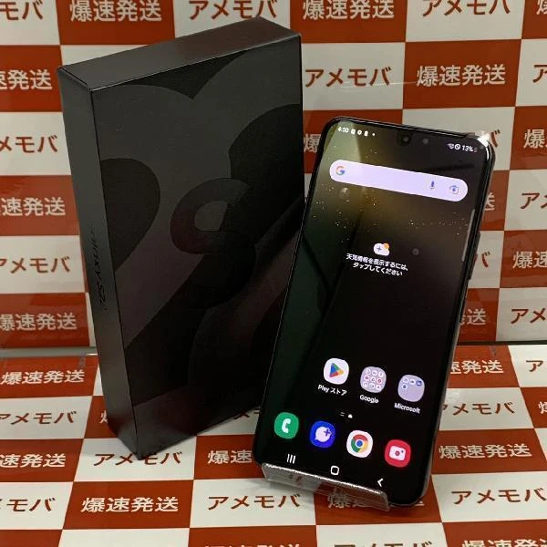 Galaxy S22 SCG13 au 256GB SIMロック解除済み 未使用品