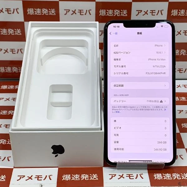 iPhoneXS Max SoftBank版SIMフリー 256GB MT6U2J/A A2102 ジャンク品
