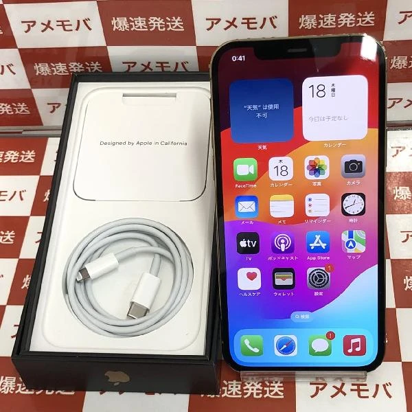 iPhone12 Pro SoftBank版SIMフリー 256GB NGMC3J/A A2406 ゴールド