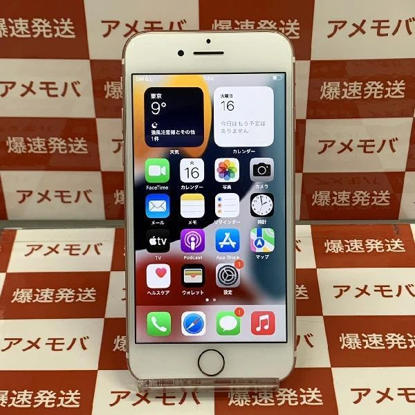 iPhone7 au版SIMフリー 128GB MNCN2J/A A1779 極美品 ローズゴールド