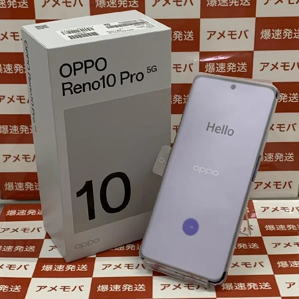 OPPO Reno10 Pro 5G A302OP SoftBank 256GB SIMロック解除済み 未使用品 パープル