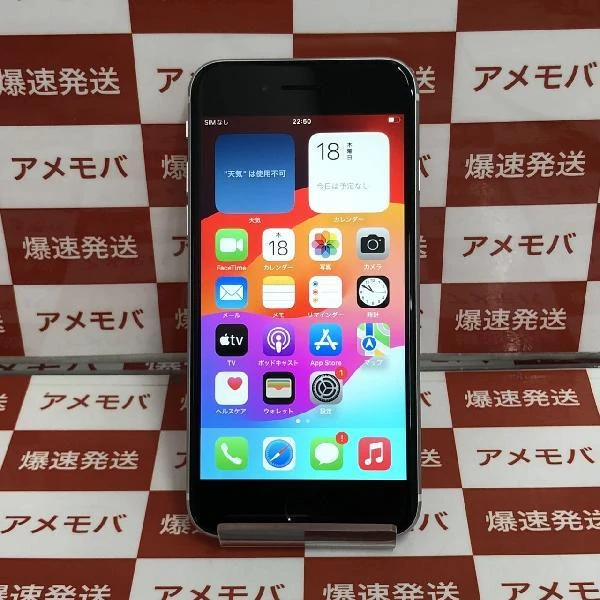 iPhoneSE 第2世代 au版SIMフリー 64GB MHGQ3J/A A2296 美品 ホワイト
