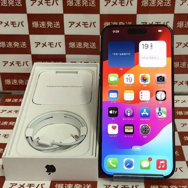 iPhone15 Pro Max au版SIMフリー 256GB MU6P3J/A A3105 ほぼ新品 No 商品カラー