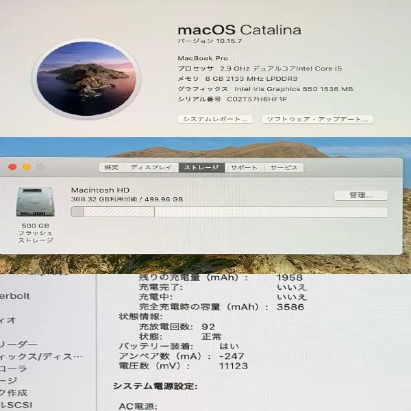 MacBook Pro 13インチ 2016 Thunderbolt 3ポートx4  2.9GHz デュアルコアIntel Core i5 8GB 512GB A1706 スペースグレイ