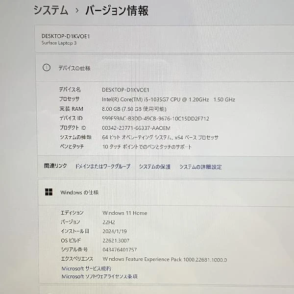 Surface Laptop 3 13.5インチ VEF-00060  Intel(R)Core(TM)i5-1035G7 CPU @ 1.20GHz 1.50GHz 8GB 256GB 1867 シルバー