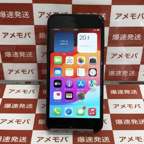 iPhoneSE 第2世代 Apple版SIMフリー 128GB MXD02J/A A2296 ブラック