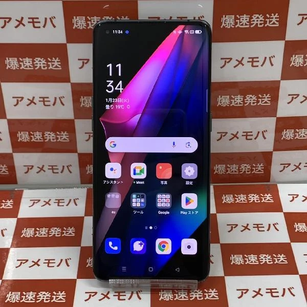 OPPO Find X3 Pro OPG03 au 256GB SIMロック解除済み 極美品