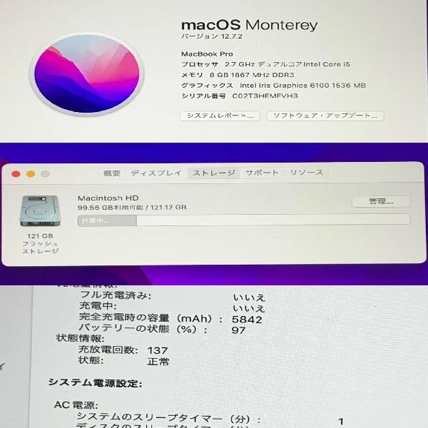 MacBook Pro 13インチ 2015  2.7GHz デュアルコアIntel Core i5 8GB 128GB A1502 シルバー