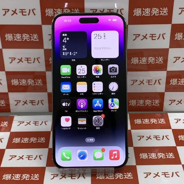 iPhone14 Pro Max au版SIMフリー 256GB MQ9E3J/A A2893 極美品