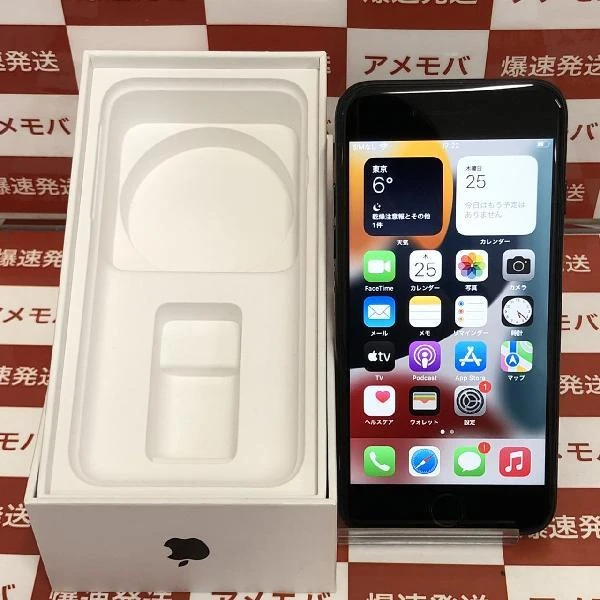 iPhone7 SoftBank版SIMフリー 32GB MNCE2J/A A1779 ブラック