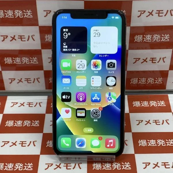 iPhoneX au版SIMフリー 256GB NQC12J/A A1902