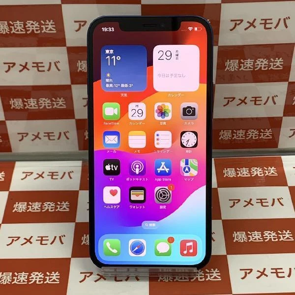 iPhone12 SoftBank版SIMフリー 128GB MGHX3J/A A2402 新品同様 ブルー