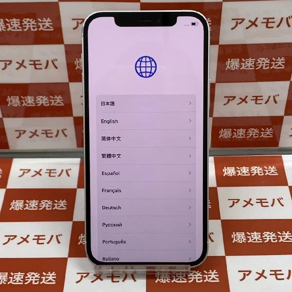 iPhone12 SoftBank版SIMフリー 64GB MGHP3J/A A2402 ホワイト