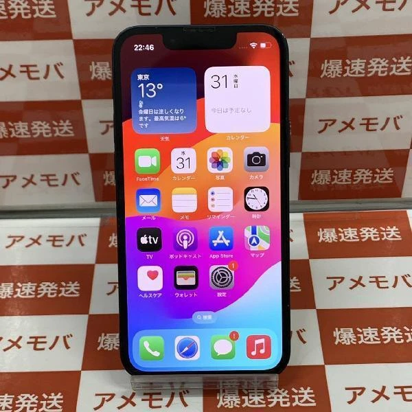 iPhone13 mini 256G SoftBank版SIMフリー MLJJ3J/A