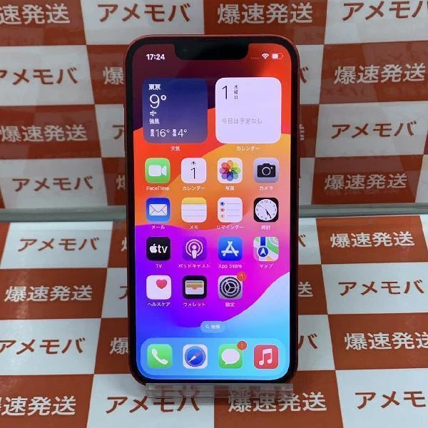 iPhone13 mini Apple版SIMフリー 256GB MLJM3J/A A2626