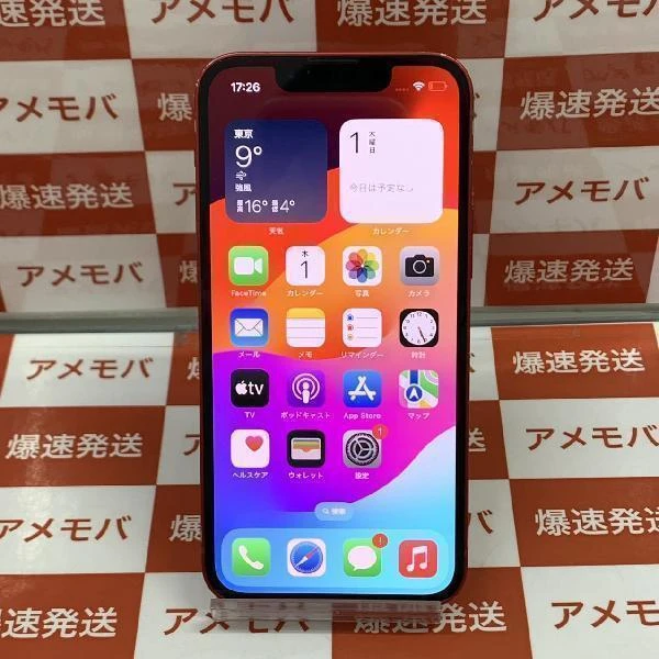 iPhone13 mini 256GB docomo版SIMフリー MLJM3J/A