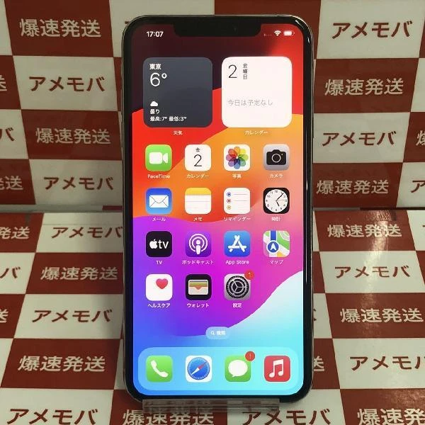 iPhoneXS Max SoftBank版SIMフリー 256GB NT6V2J/A A2102 美品