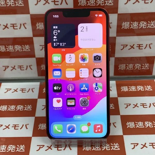 iPhone13 mini Apple版SIMフリー 256GB MLJM3J/A A2626