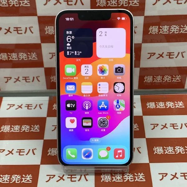 iPhone13 mini au版SIMフリー 256GB MLJL3J/A A2626 新品同様品