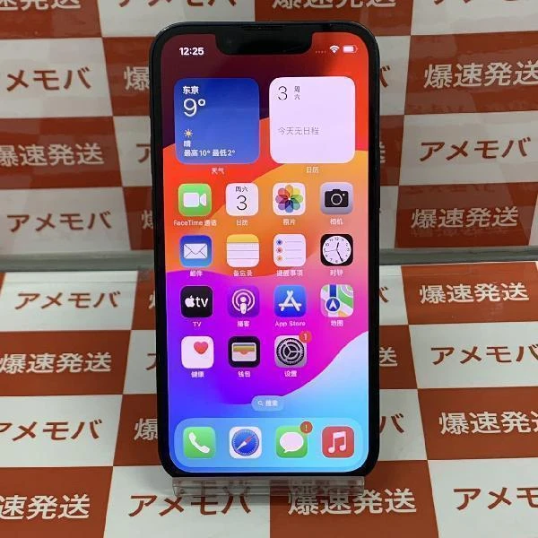 iPhone13 mini 256GB Apple版SIMフリー MLJJ3J/A