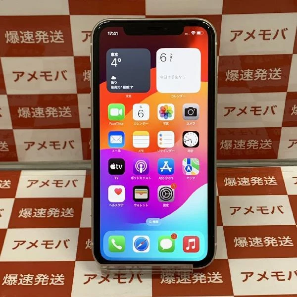 iPhone11 Apple版SIMフリー 256GB MWM82J/A A2221 新品同様 ホワイト