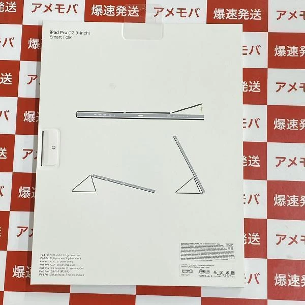 12.9インチiPad Pro 用 Smart Folio  MVQN2FE/A 新品 No 商品カラー