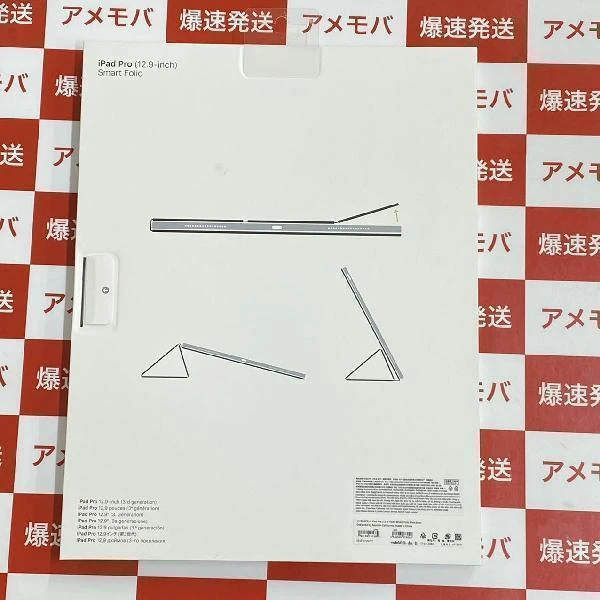 12.9インチiPad Pro 用 Smart Folio  MVQN2FE/A 新品 No 商品カラー