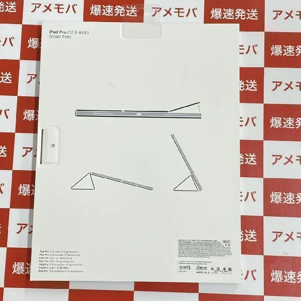 12.9インチiPad Pro 用 Smart Folio  MVQN2FE/A 新品 No 商品カラー