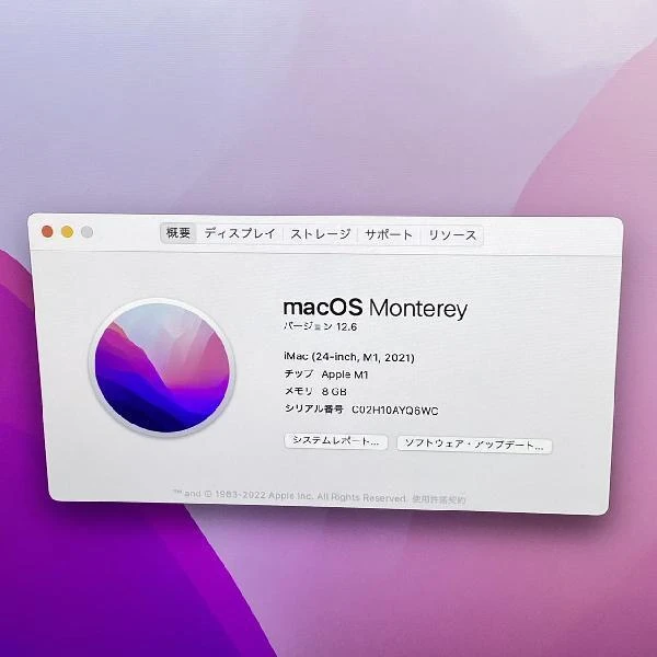 iMac 24インチ M1 2021  8GB 512GB A2438 極美品