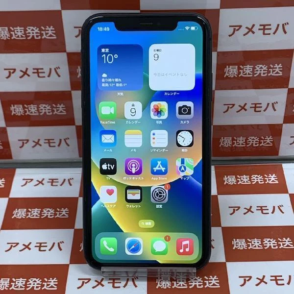 iPhone11 SoftBank版SIMフリー 256GB MWM72J/A A2221 ブラック