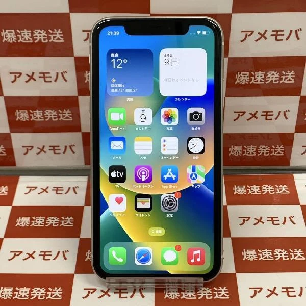 iPhone11 au版SIMフリー 64GB MWLU2J/A A2221 ホワイト