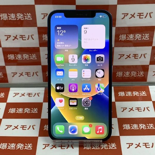 iPhone12 au版SIMフリー 128GB MGHX3J/A A2402 極美品 ブルー