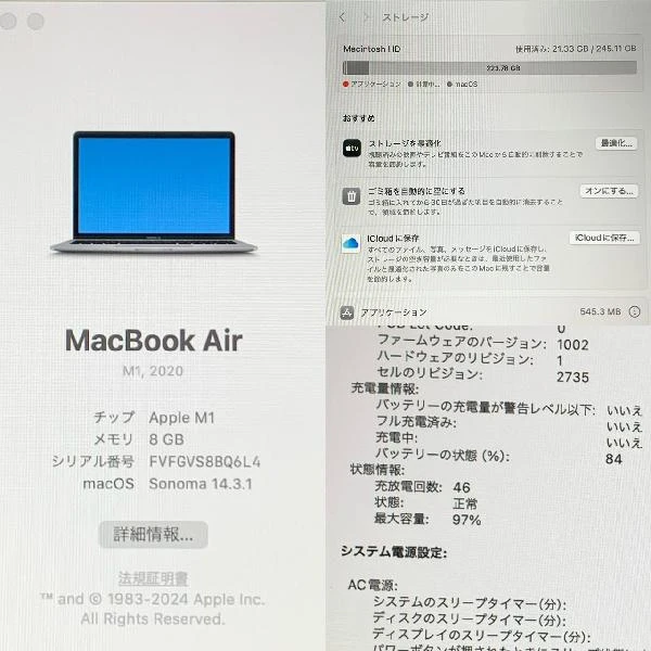MacBook Air M1 2020  13インチ 8GB 256GB A2337 スペースグレイ