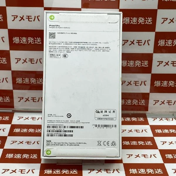 iPhone15 Pro 海外版SIMフリー 256GB 物理的デュアルSIM MTQ83CH/A A3104 未開封 No 商品カラー